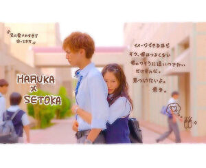 片寄涼太くんと土屋太鳳ちゃんを見てみた☆