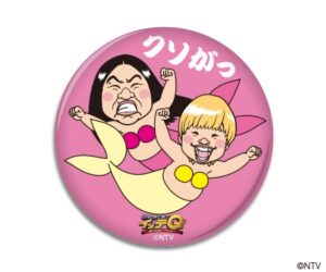 ガンバレルーヤ☆宇宙人もビックリなご縁だったよ☆