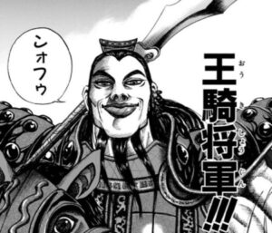 王騎将軍☆大沢たかおさんの星☆